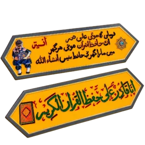 Two yellow hand-lettered hifz motivation plaques with a child reading the Quran